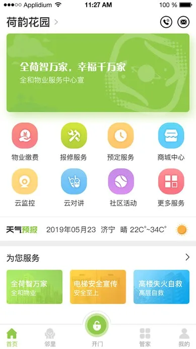 ȫ�������2026���°汾v2.1 ��׿��