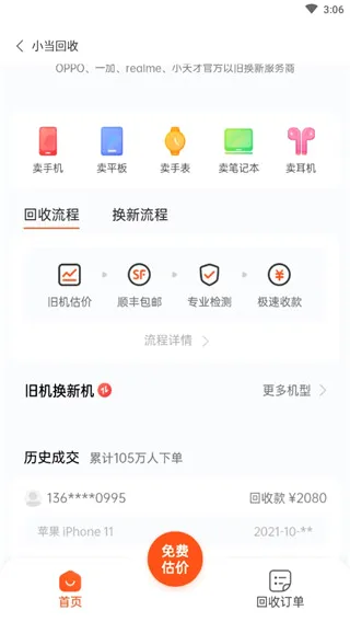 小当严选 小当严选