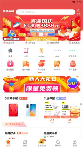 小当严选 小当严选