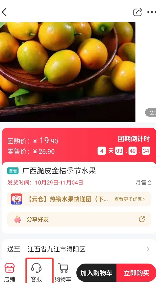 易佳购2026官方最新版本 易佳购2026官方最新版本