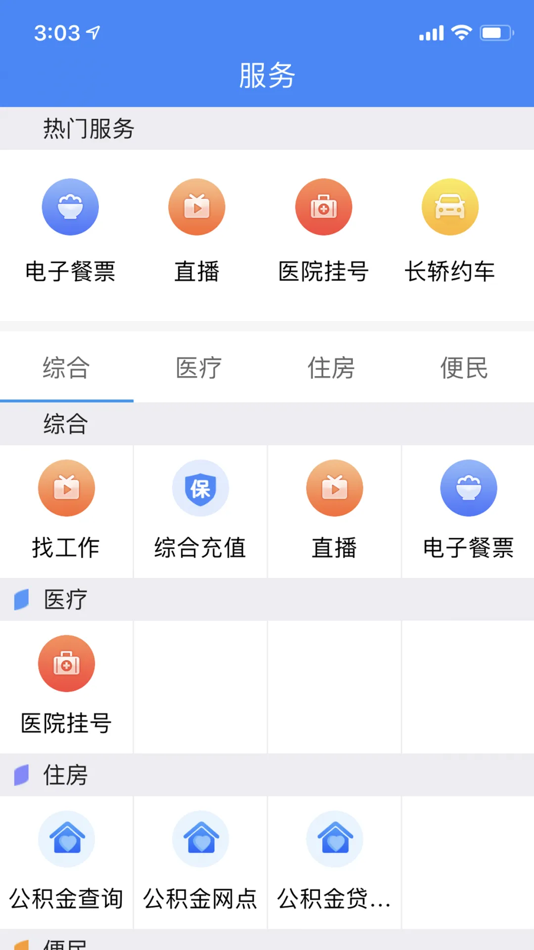 云上恩施 云上恩施