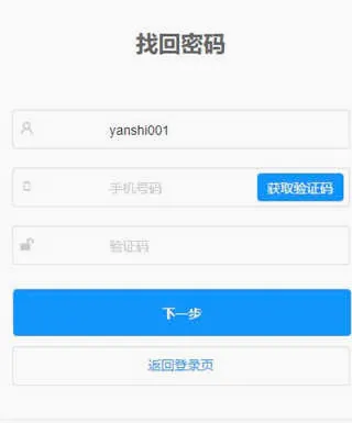 c30移动授课助手教师端2026最新版本
