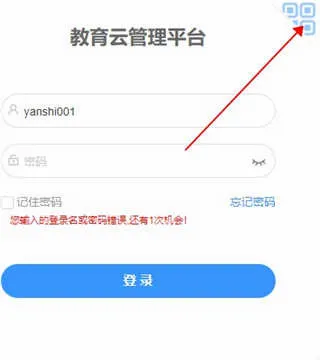 c30移动授课助手教师端2026最新版本