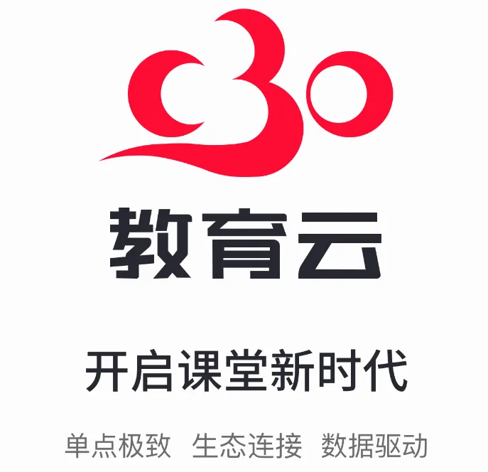 c30移动授课助手教师端2026最新版本 c30移动授课助手教师端2026最新版本