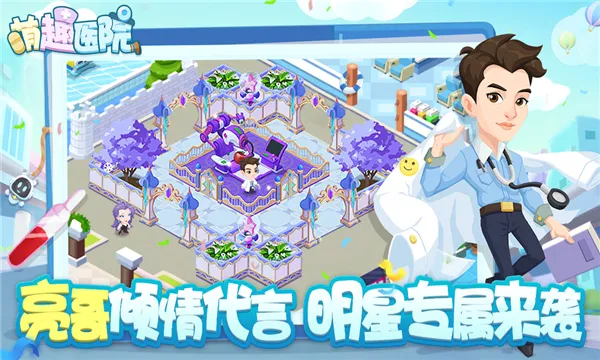 ��ȤҽԺ2026�ٷ����°汾v6.0.1 ��׿��