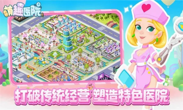��ȤҽԺ2026�ٷ����°汾v6.0.1 ��׿��