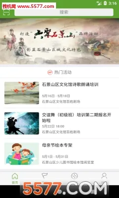 ʯ��ɽ��E2026�ٷ����°汾v2.6.8 �ֻ���