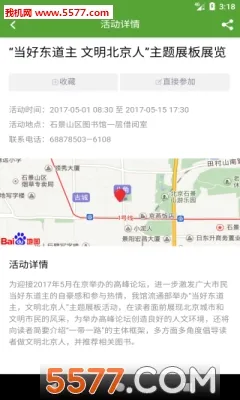 ʯ��ɽ��E2026�ٷ����°汾v2.6.8 �ֻ���