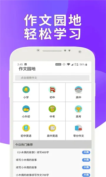 �α�ͨСѧӢ������2026���°汾v4.5.2 ��׿��