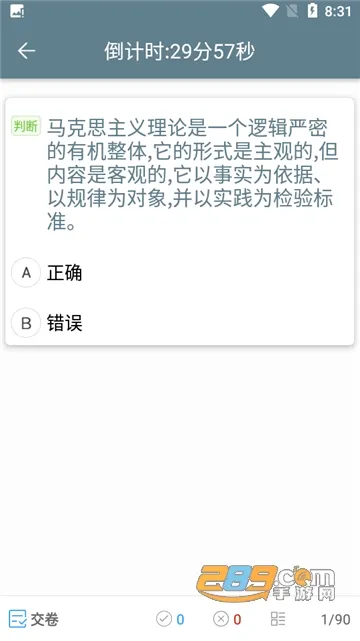 ˼����2026���°汾v1.0.7 �ֻ���