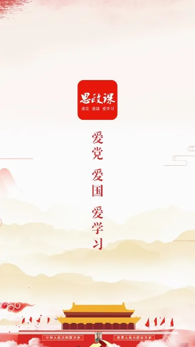 思政课2026最新版本 思政课2026最新版本