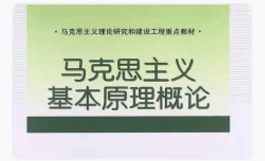 思政课2026最新版本 思政课2026最新版本