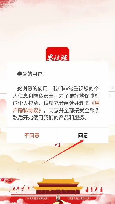 思政课2026最新版本 思政课2026最新版本