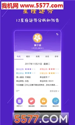 星座Plus2026最新版本 星座Plus2026最新版本