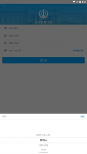 浙江智慧法院 浙江智慧法院