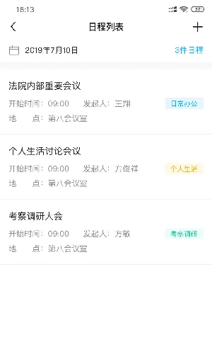 浙江智慧法院 浙江智慧法院