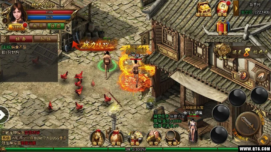 雪域战神 雪域战神