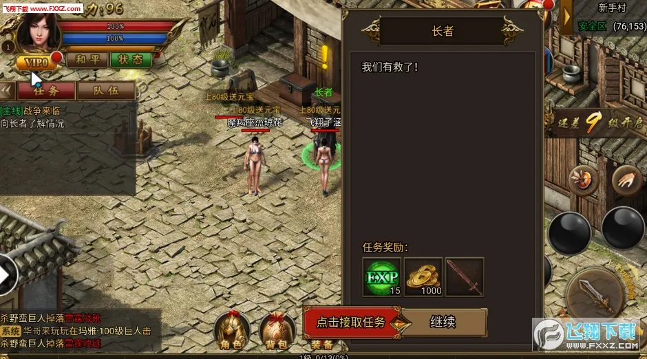 ѩ��ս��v3.0.9 ��׿��