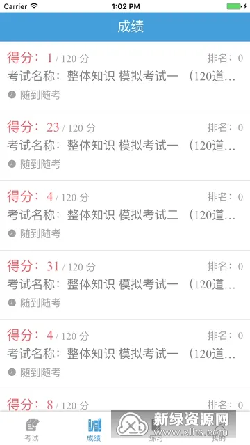 麦塔考试 麦塔考试