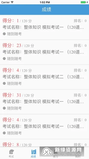 麦塔考试 麦塔考试