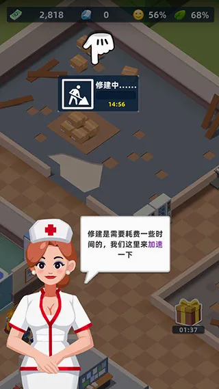医生我有病汉化版 医生我有病汉化版