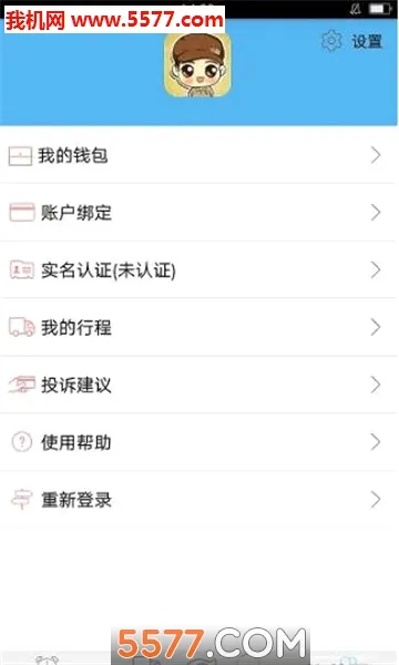 ���˿쳵v2.1.9 �ֻ���