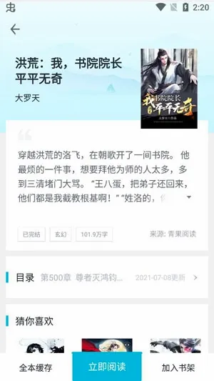 易追书 易追书