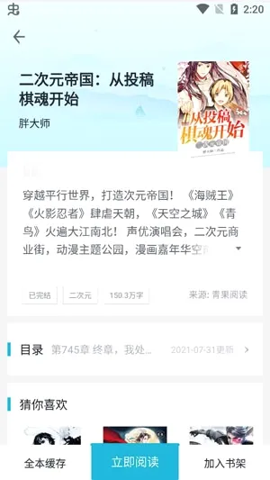 易追书 易追书