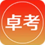 卓考网校2026官方最新版本v2.0.13 手机版