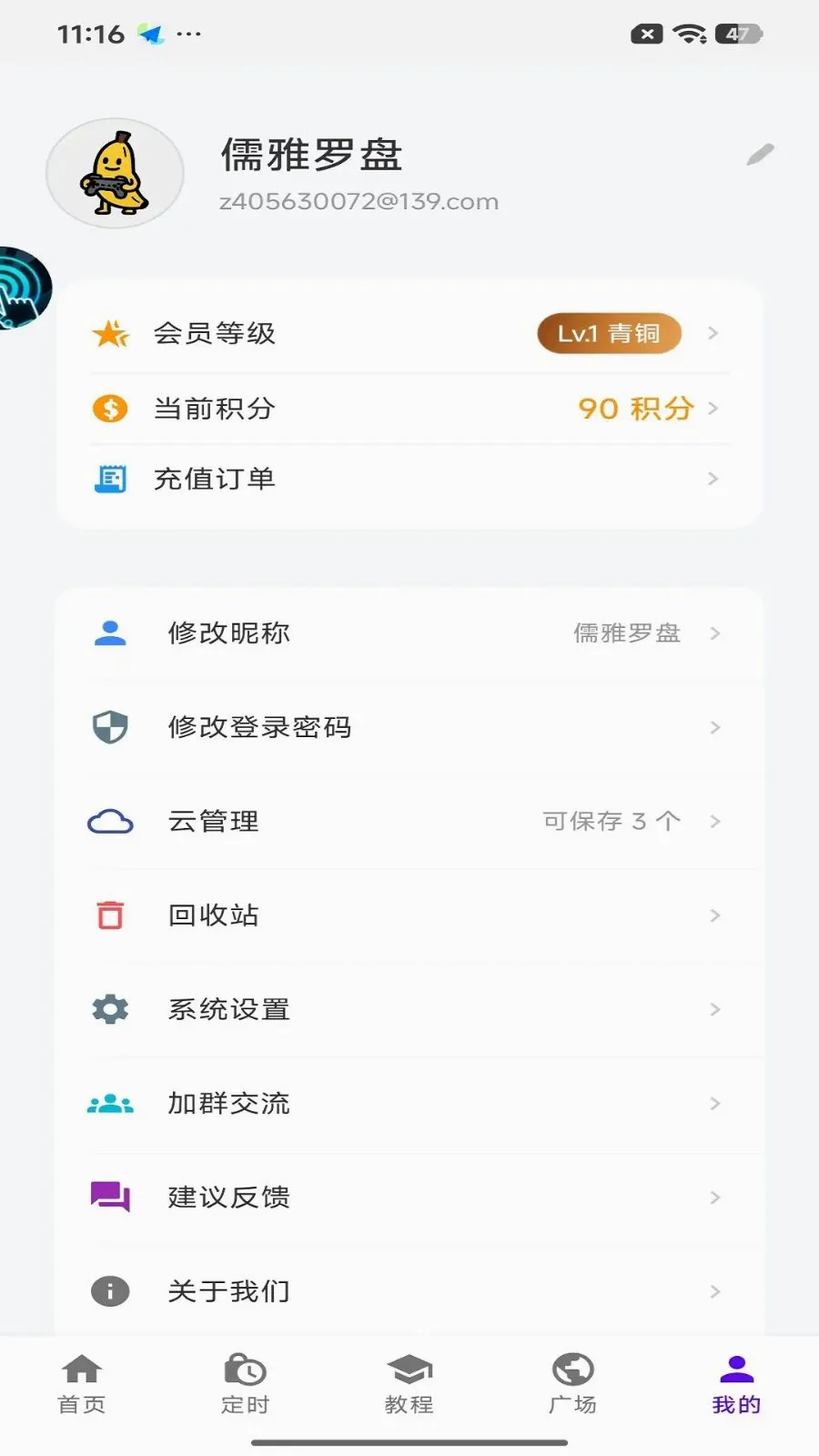 �����Զ�����v1.0.8 �ֻ���