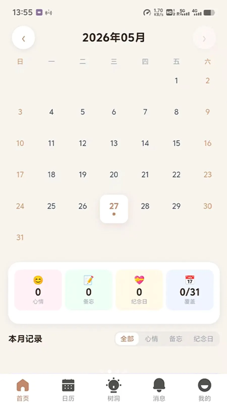 ͬ���2026���°汾v3.13.05 �ֻ���