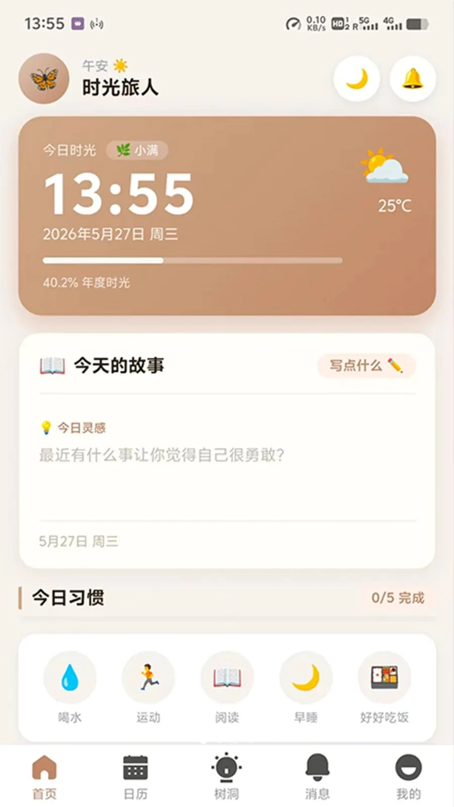 ͬ���2026���°汾v3.13.05 �ֻ���