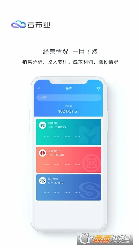 �Ʋ�ҵ2026���°汾v3.3.1 ��׿��