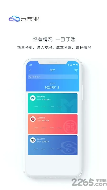 �Ʋ�ҵ2026���°汾v3.3.1 ��׿��