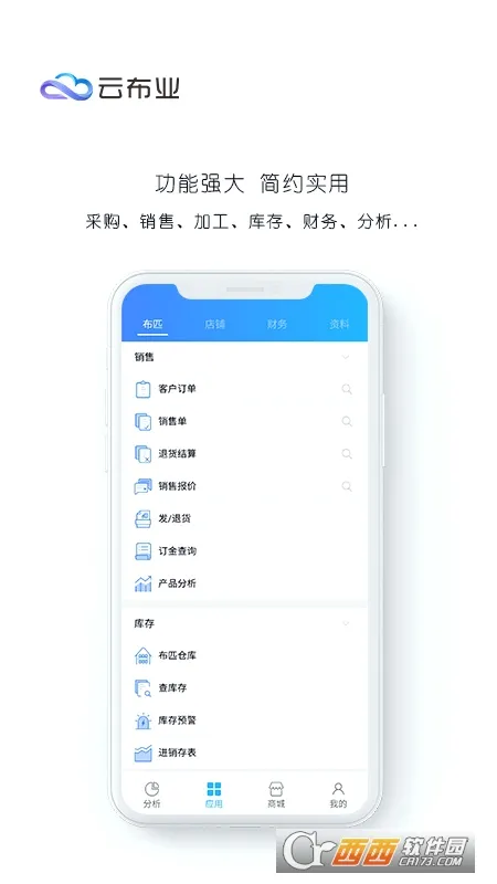 �Ʋ�ҵ2026���°汾v3.3.1 ��׿��