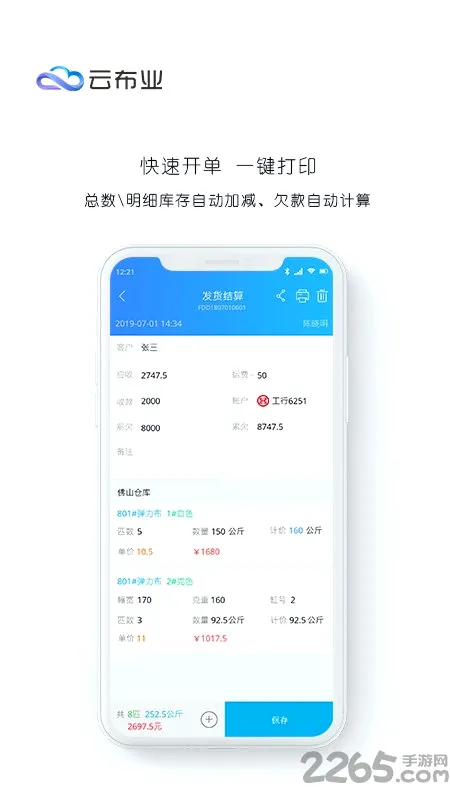 �Ʋ�ҵ2026���°汾v3.3.1 ��׿��