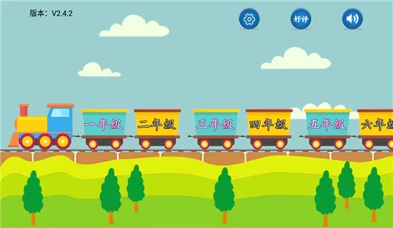 Сѧ����2026���°汾v2.6.3 ��׿��