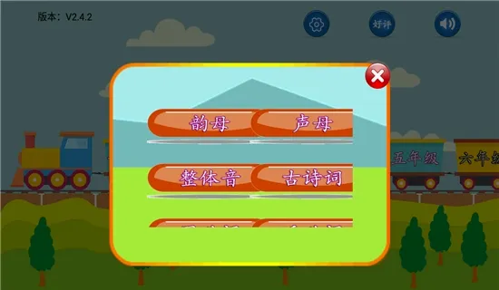 Сѧ����2026���°汾v2.6.3 ��׿��