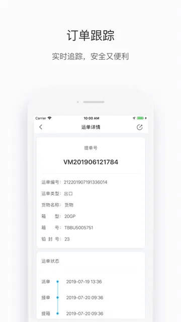 �г���˾����2026���°汾v2.6.7 �ֻ���