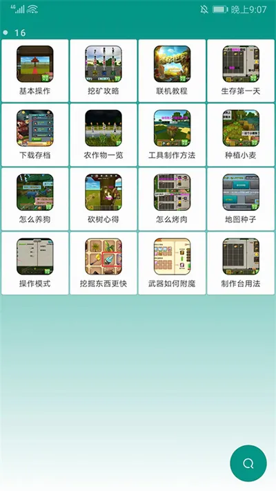 多玩迷你世界盒子 多玩迷你世界盒子