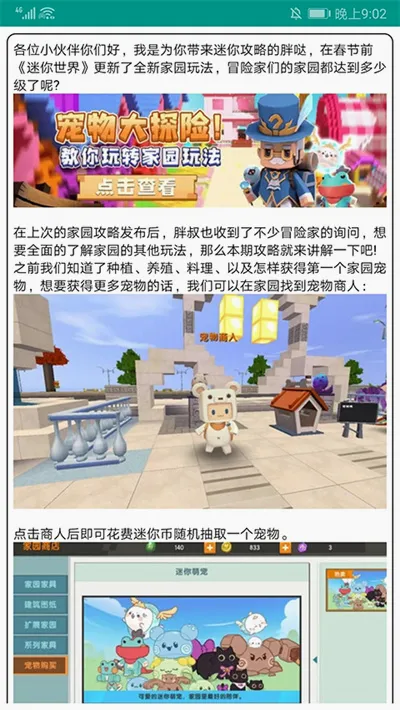 多玩迷你世界盒子 多玩迷你世界盒子