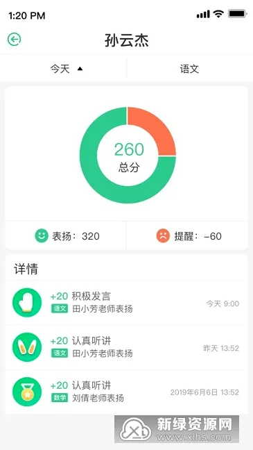 ���Ժ��Сv2.1.0 �ֻ���