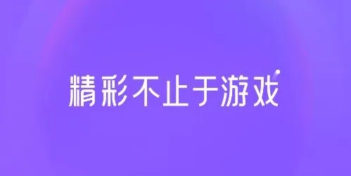 追玩云游戏 追玩云游戏