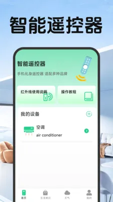 �յ�ң��������v1.1.2.1 �ֻ���