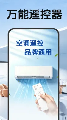 �յ�ң��������v1.1.2.1 �ֻ���