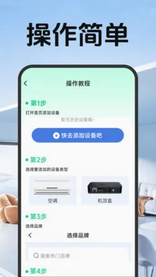 �յ�ң��������v1.1.2.1 �ֻ���