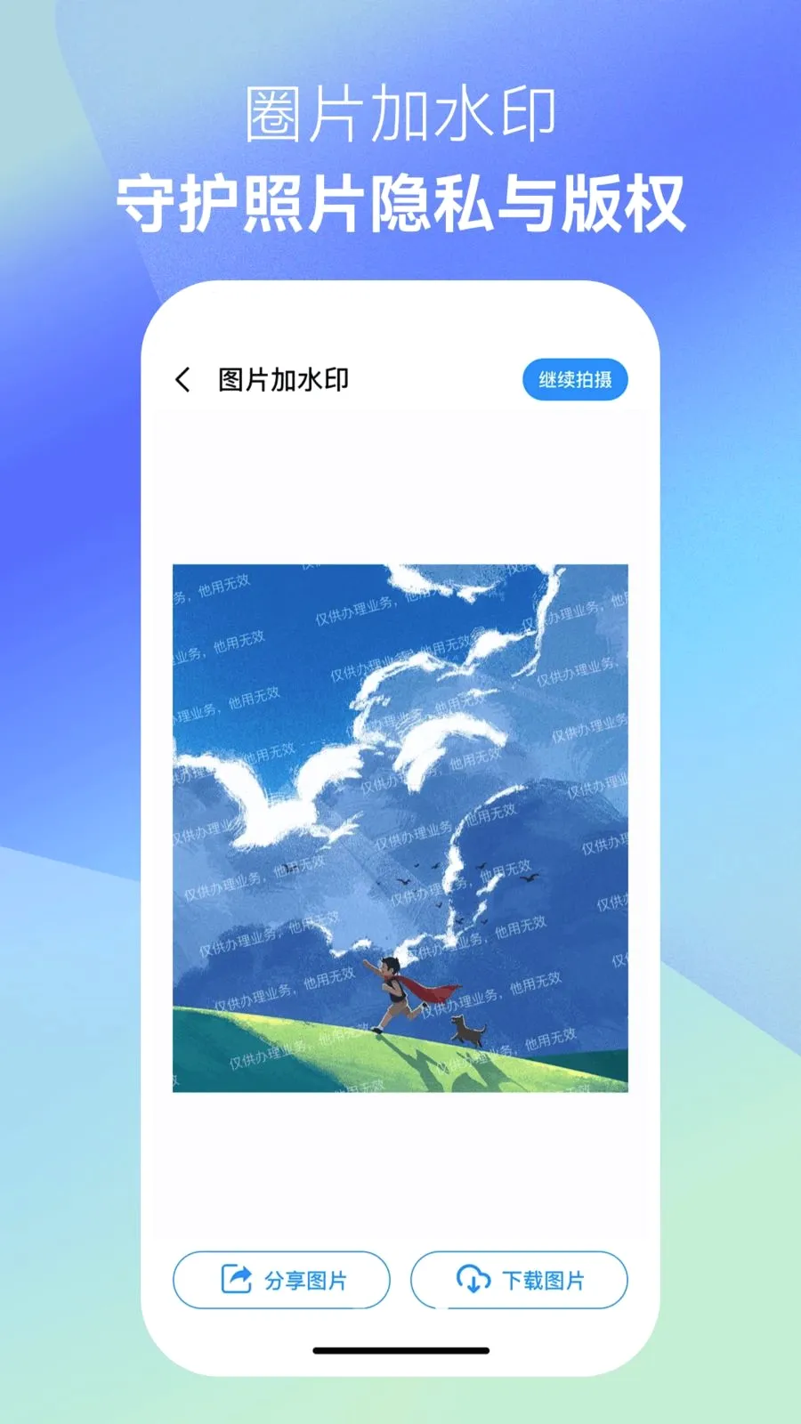 �ֻ����ָ��������ֻ���v1.0.2 �ֻ���