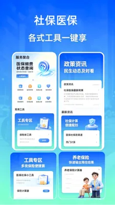 �籣����ָ��2026���°汾V2.0 ��׿��