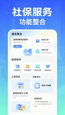 �籣����ָ��2026���°汾V2.0 ��׿��