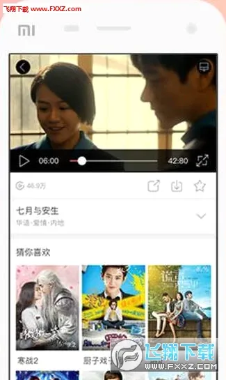 咪咕爱看2026最新版本 咪咕爱看2026最新版本
